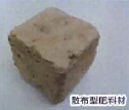 栄養塩ブロック