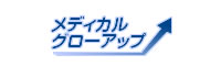 人事評価WEBシステム「メディカルグローアップ」